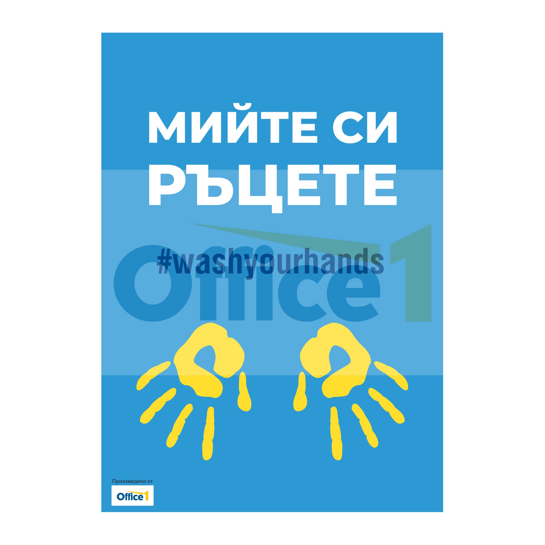 Sticker “Wash your hands”, PVC, No. 3