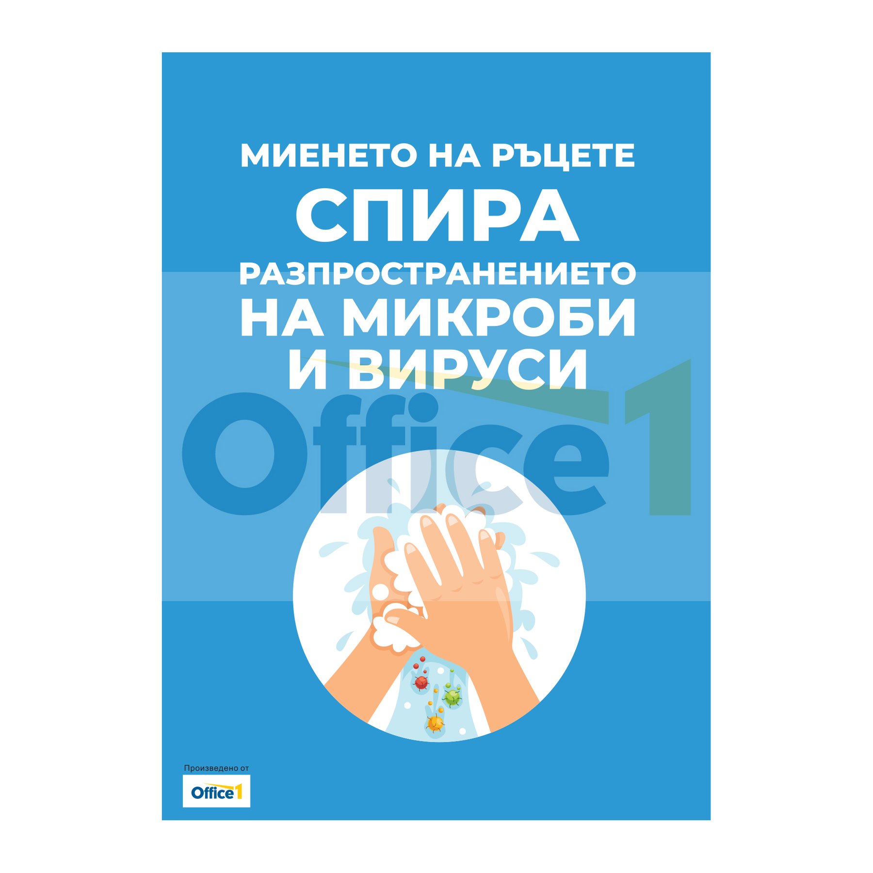 Sticker "Hand washing stops the spread of germs and viruses", PVC, No.4