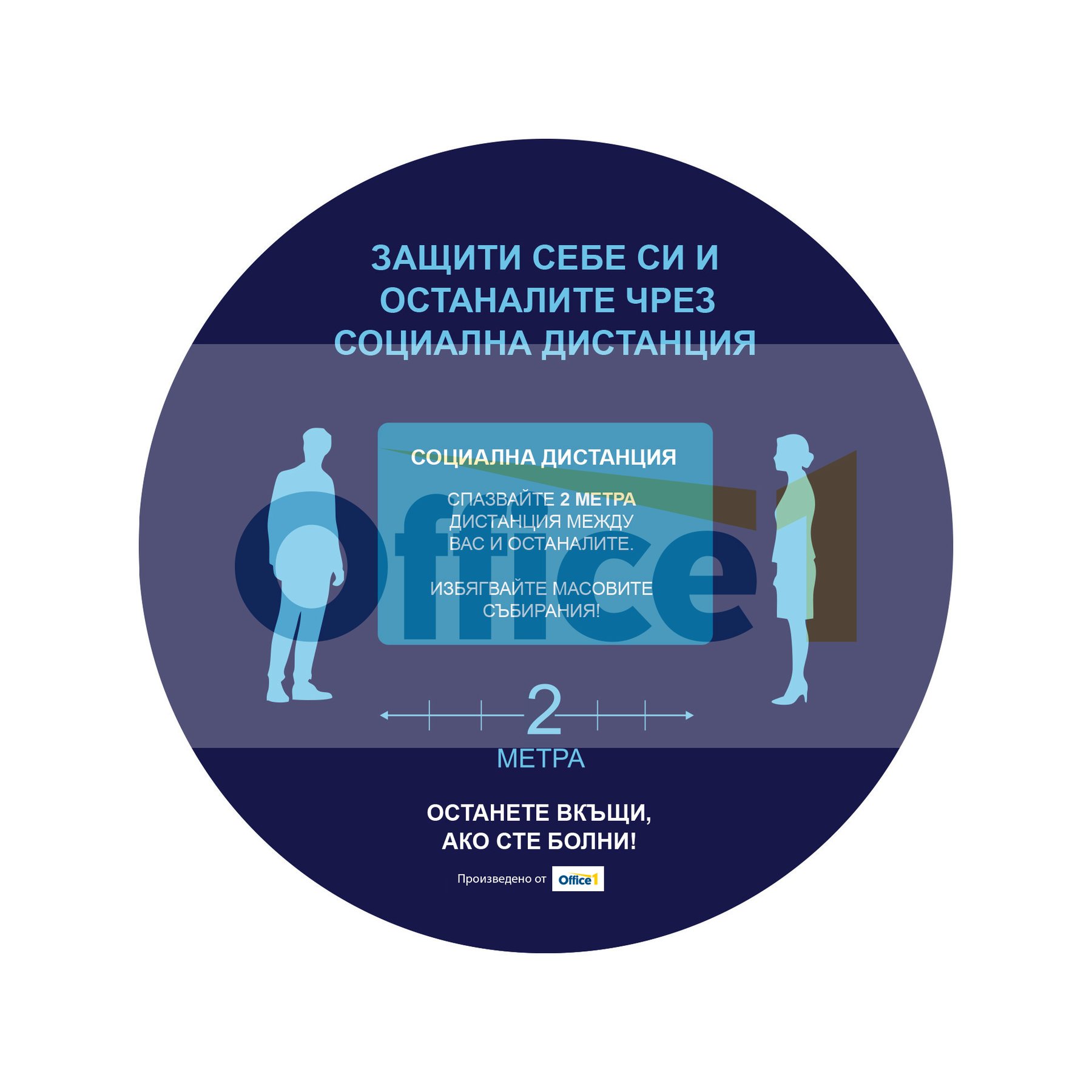 Floor Sticker, Social Distance, Circle, 100 x 100 cm
