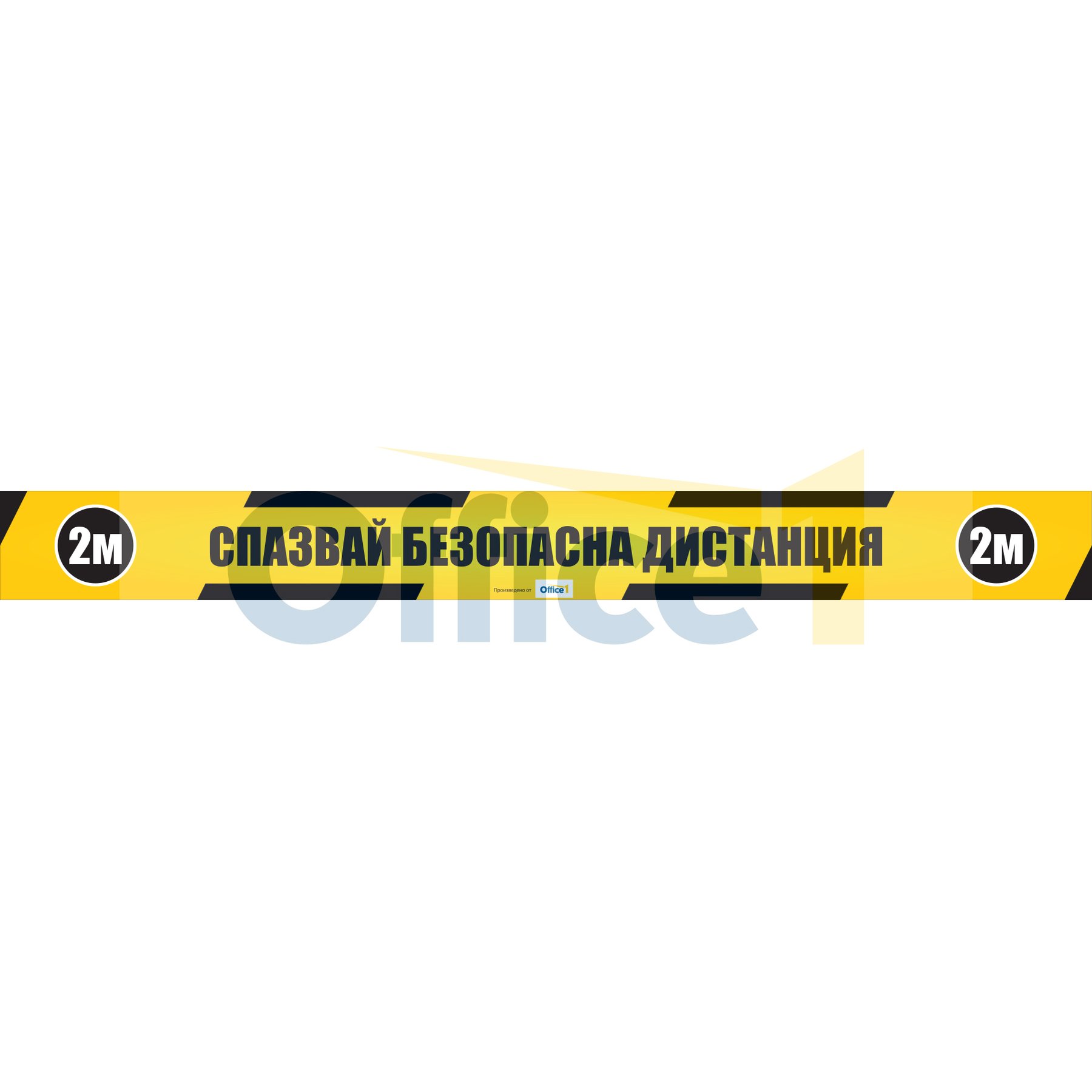Floor sticker, Social distance, strip, 100 x 10 cm