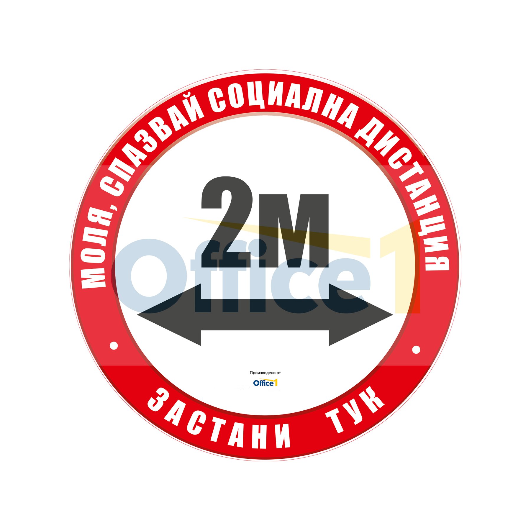 Floor sticker, Social Distance 2 meters, round, red, o 50 cm