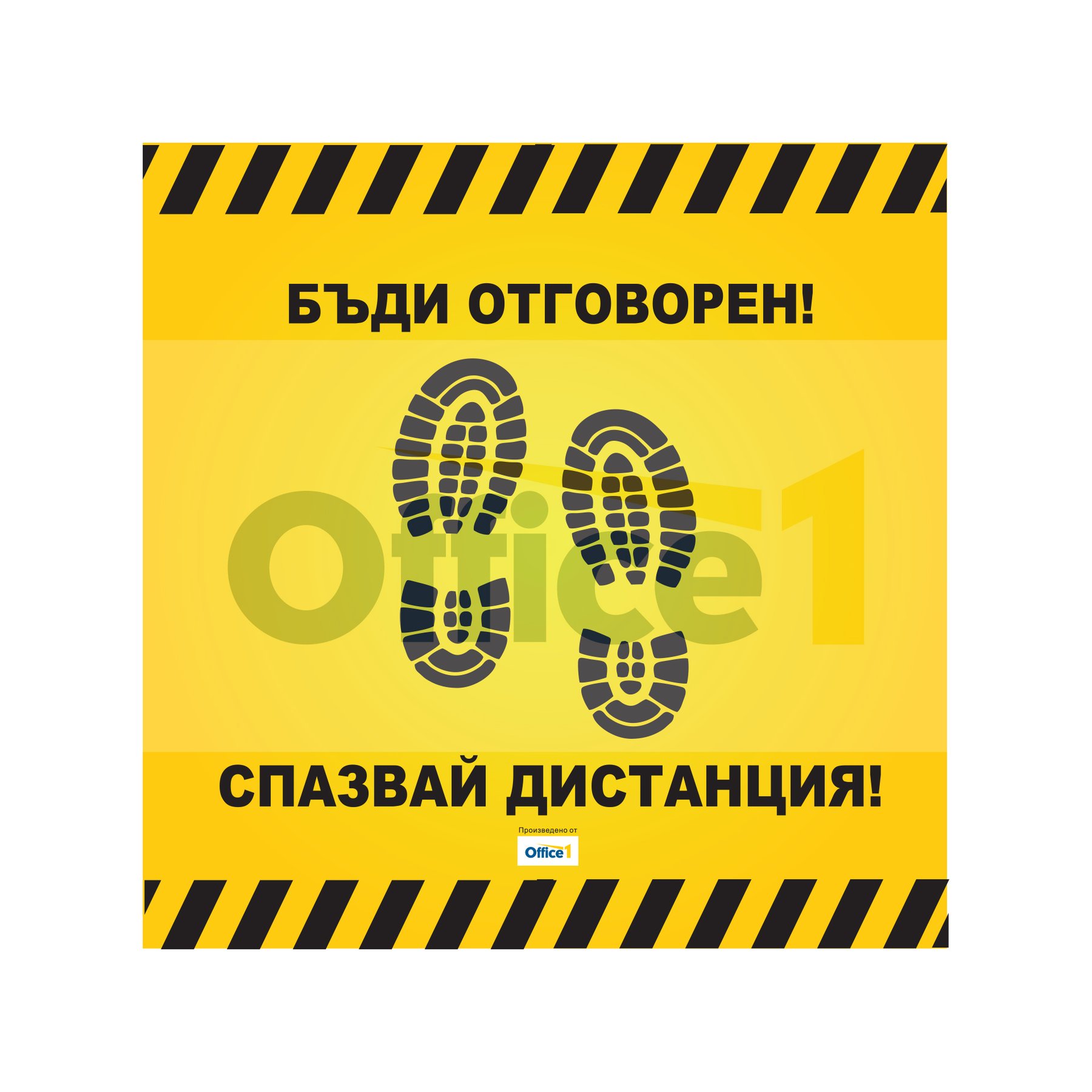 Floor Sticker, Social Distance, square, 50 x 50 cm
