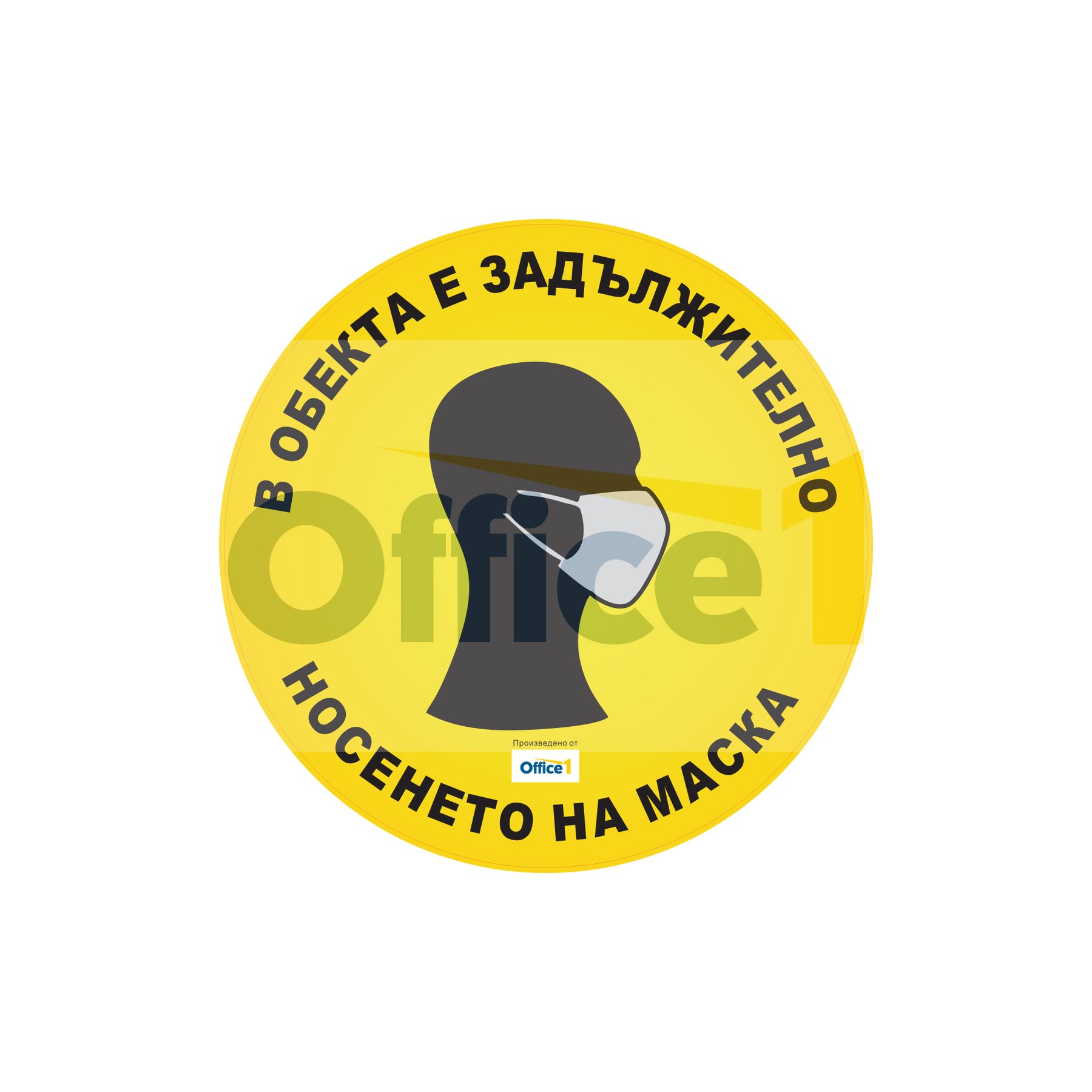 Sticker, Wearing Masks, o 30 cm