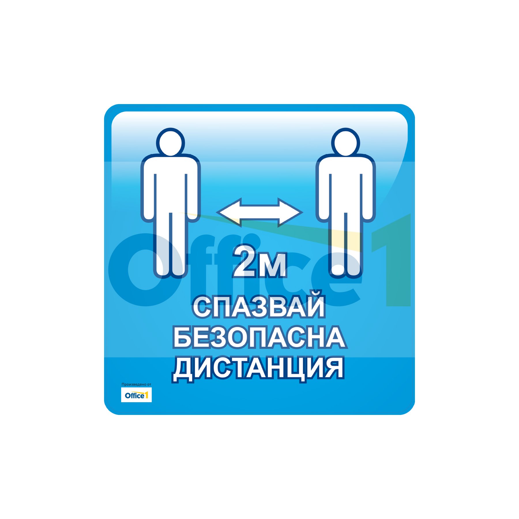 Sticker, Keep safe distance, 30 x 30 cm