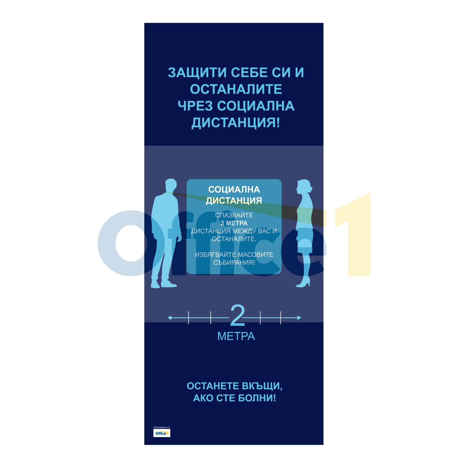 Roll Banner Stand with Vinyl, Social Distance