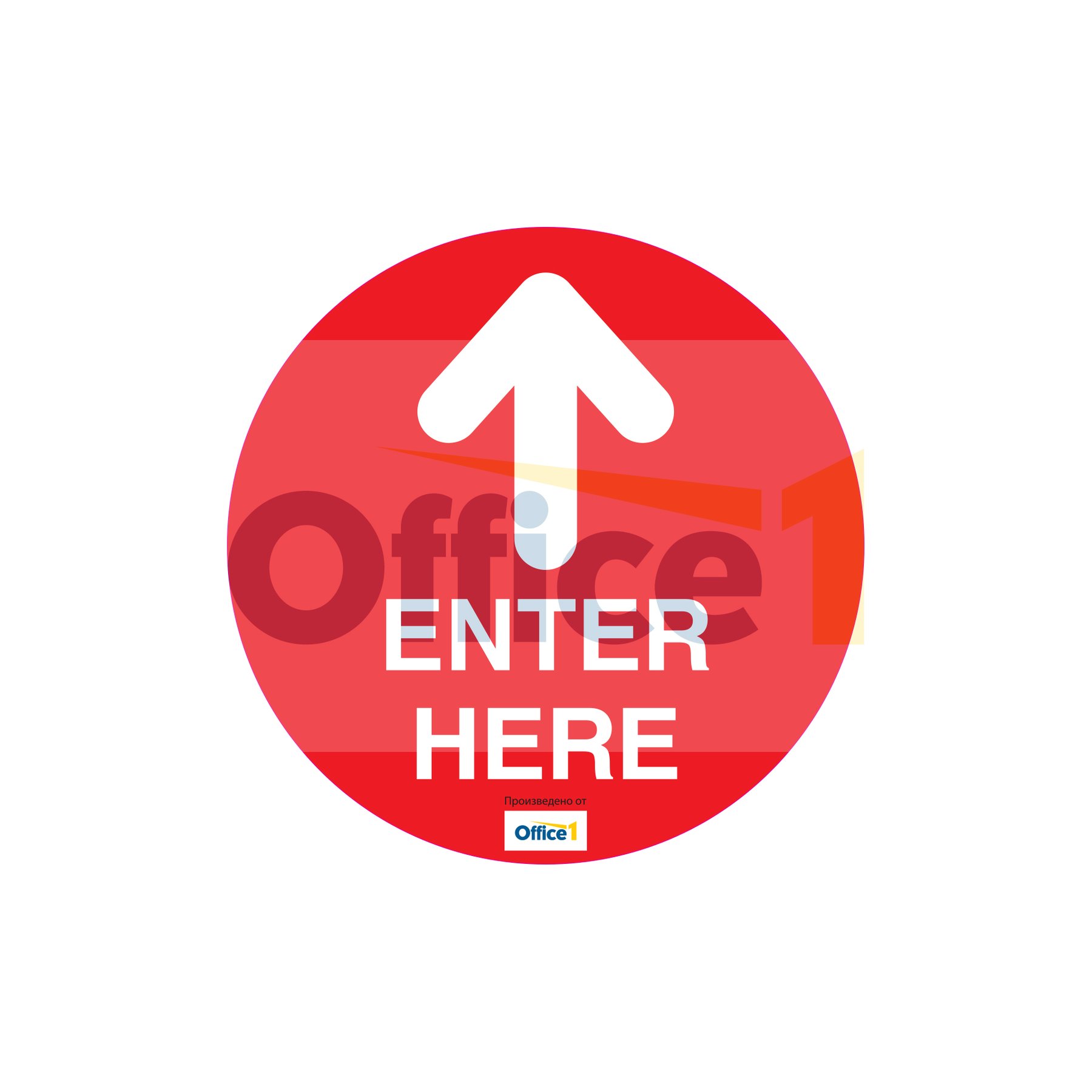 Floor sticker Enter here, 30 cm x 30 cm