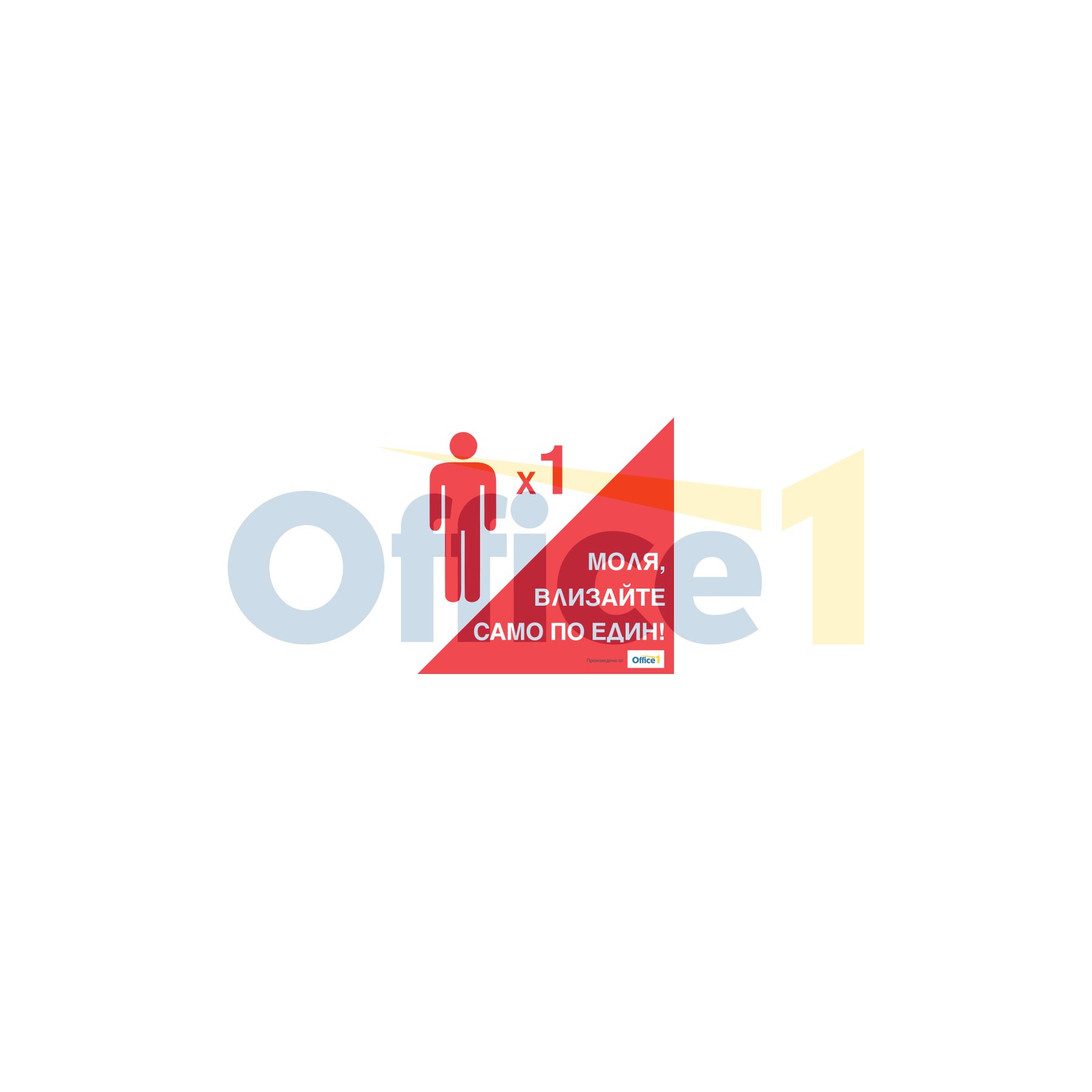 Sticker Please Enter One at a Time, 12 x 12 cm