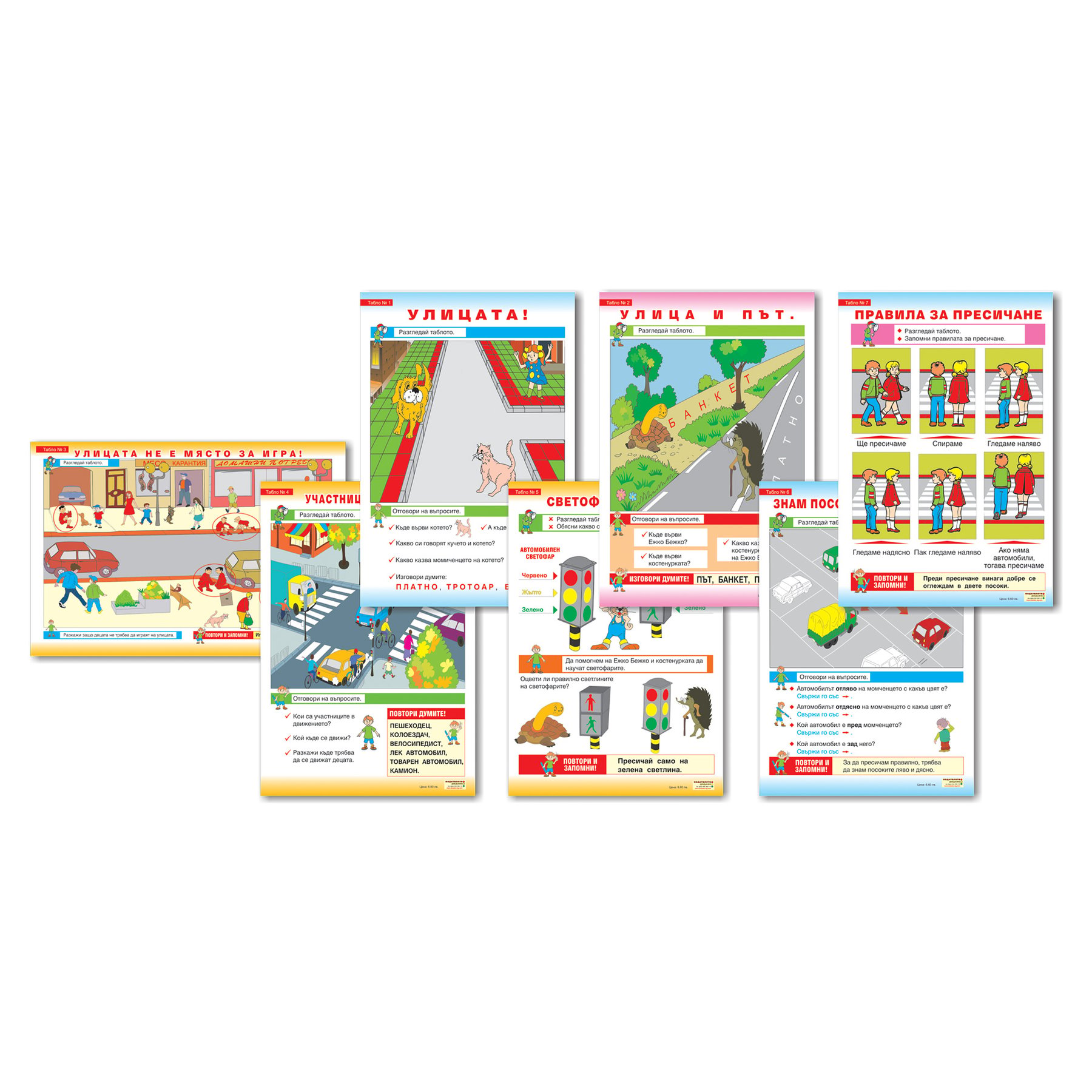 Set of traffic safety boards for preparatory group, 7 pcs