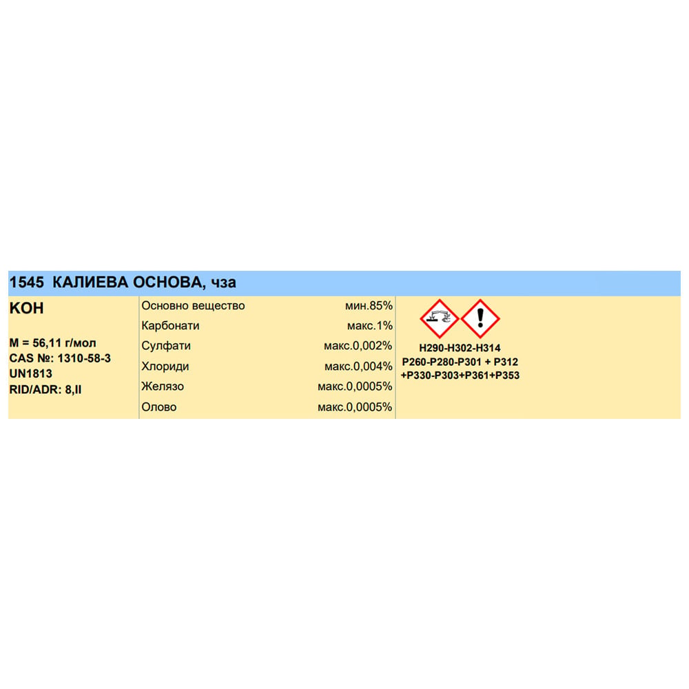 Potassium base, 1 kg