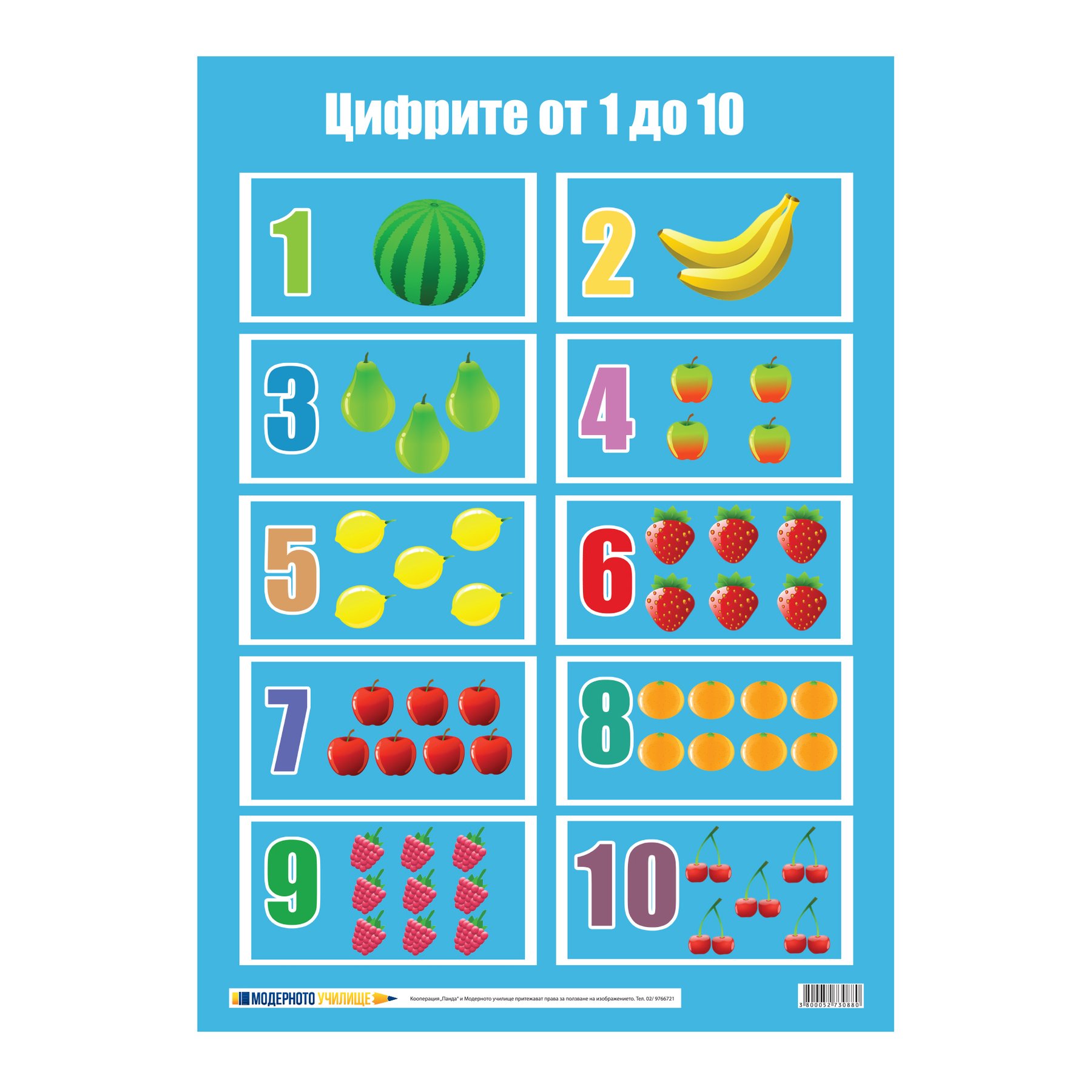 Office 1 Educational board "Numbers", 50 x 70 cm