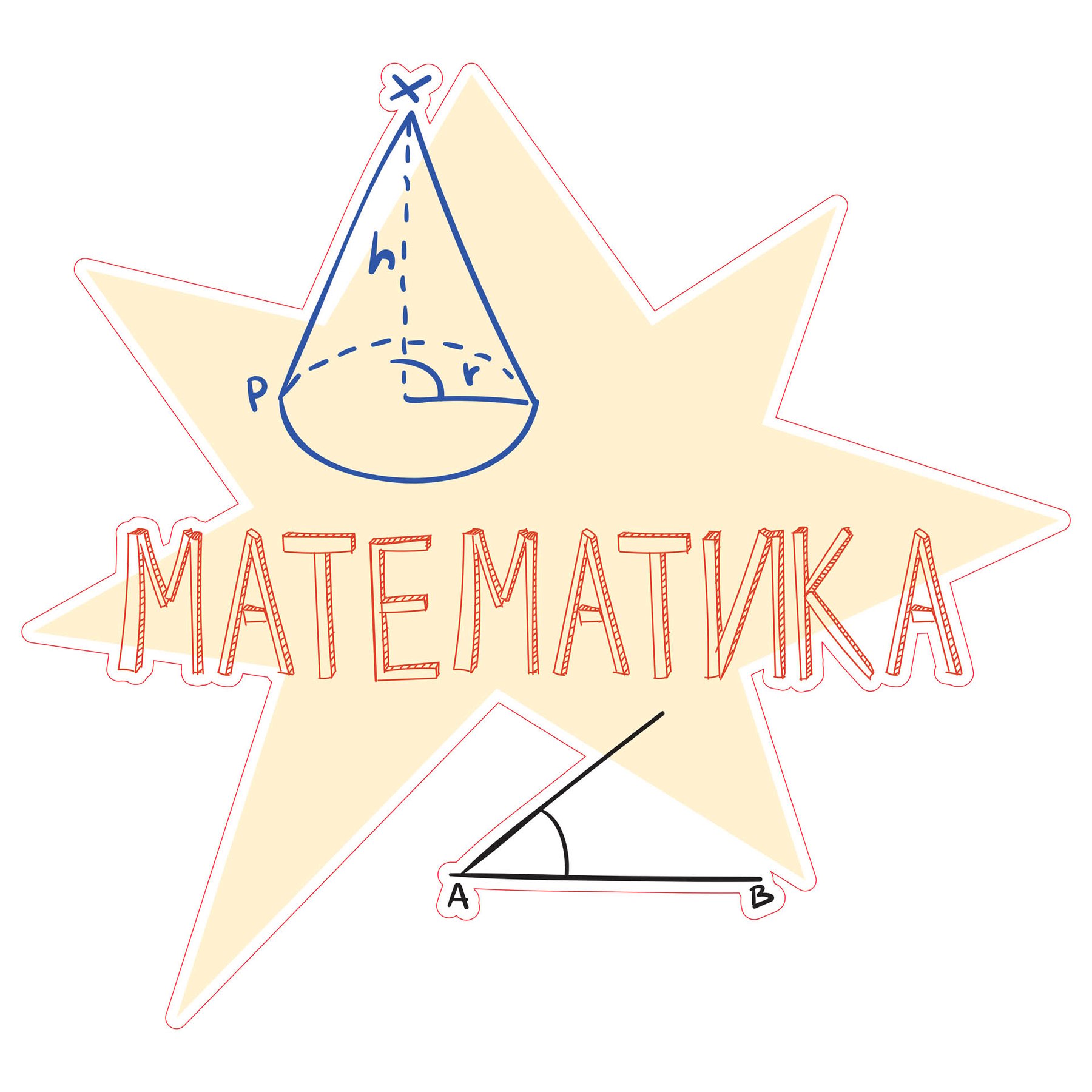 STEM Sticker, Mathematics and Informatics – Mathematics, set D6, 50 cm, sticker 5
