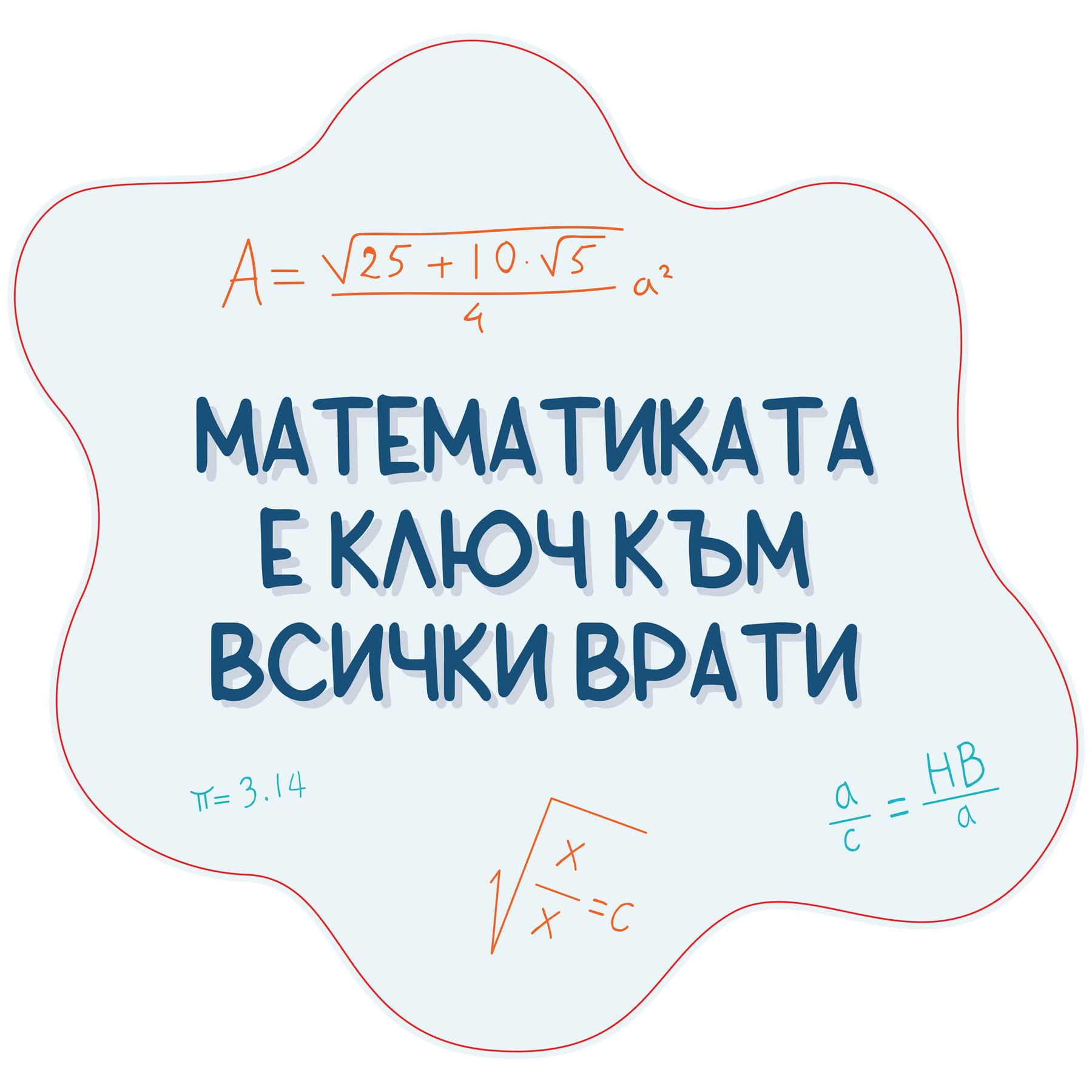 STEM Sticker, Mathematics and informatics – Mathematics, set D10, 50 cm, sticker 10