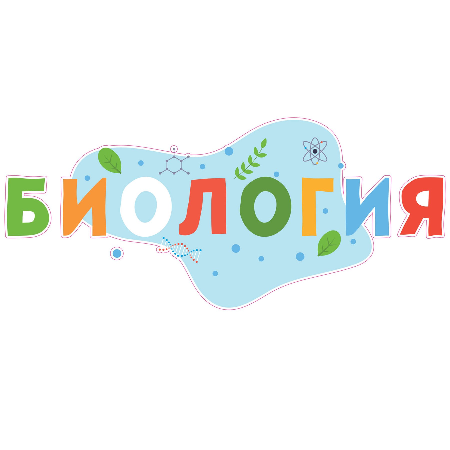 STEM Sticker, Natural Sciences - Biology, Set F1, 50 cm, Sticker 5