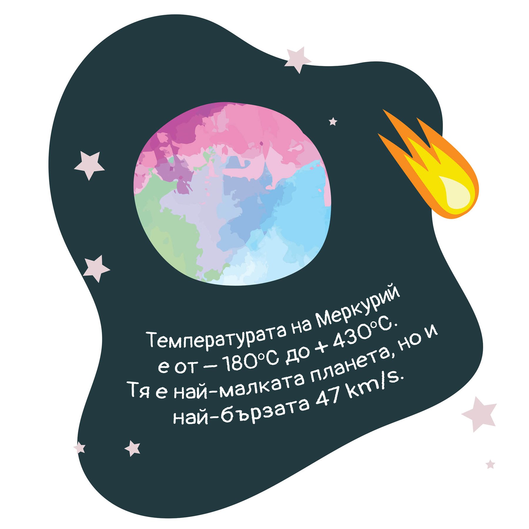 STEM Sticker, Natural Sciences – Physics, set G2, 50 cm, sticker 2