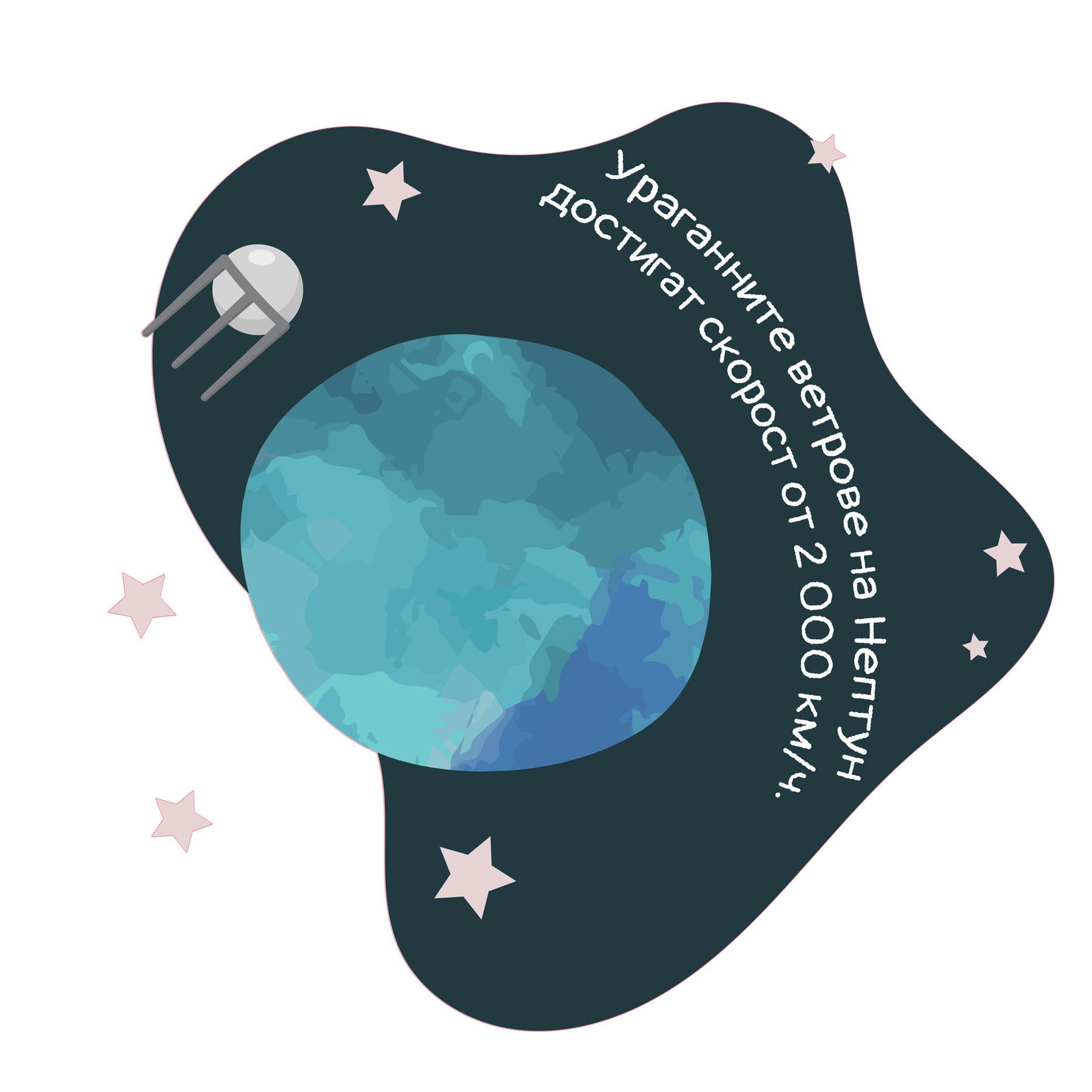 STEM Sticker, Natural Sciences – Physics, set G2, 50 cm, sticker 9