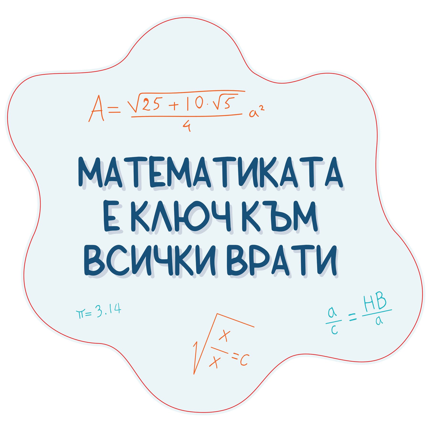 STEM Sticker, Mathematics and Informatics - Mathematics, Set D10, 80 cm, Sticker 10