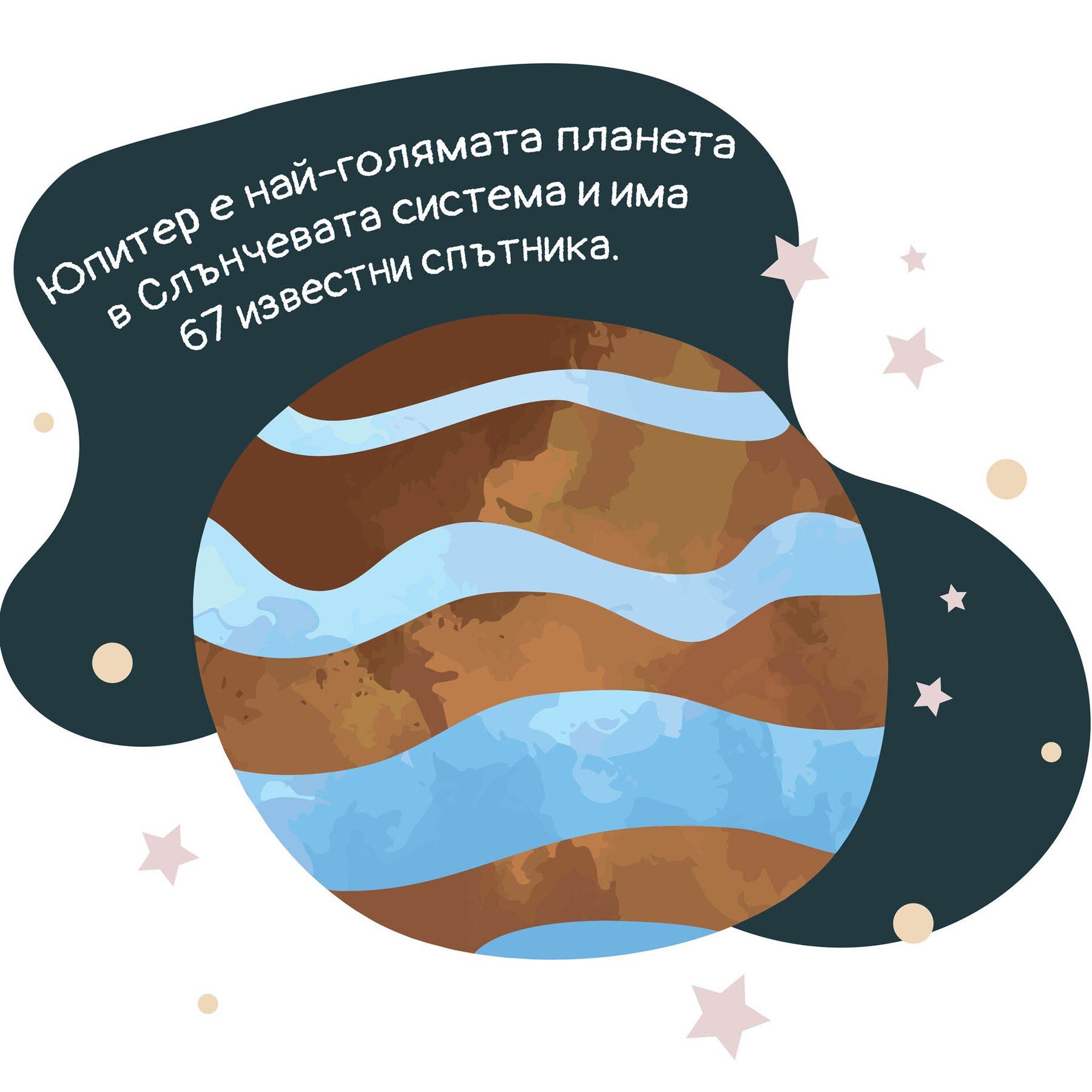 STEM Sticker, Natural Sciences – Physics, set G2, 80 cm, sticker 6