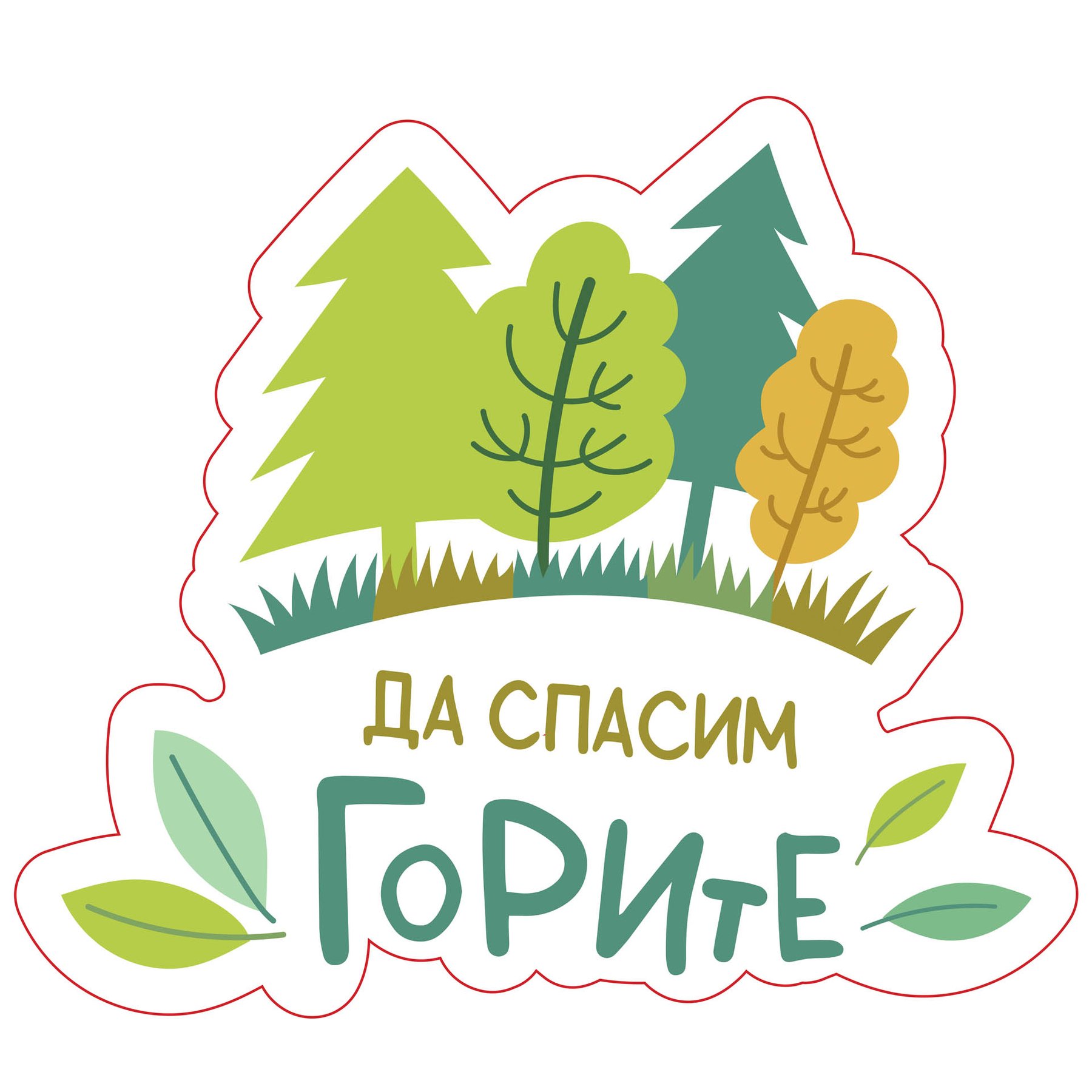 Sticker STEM, Green Technologies and Sustainable Development, set C10, 100 cm, sticker 9