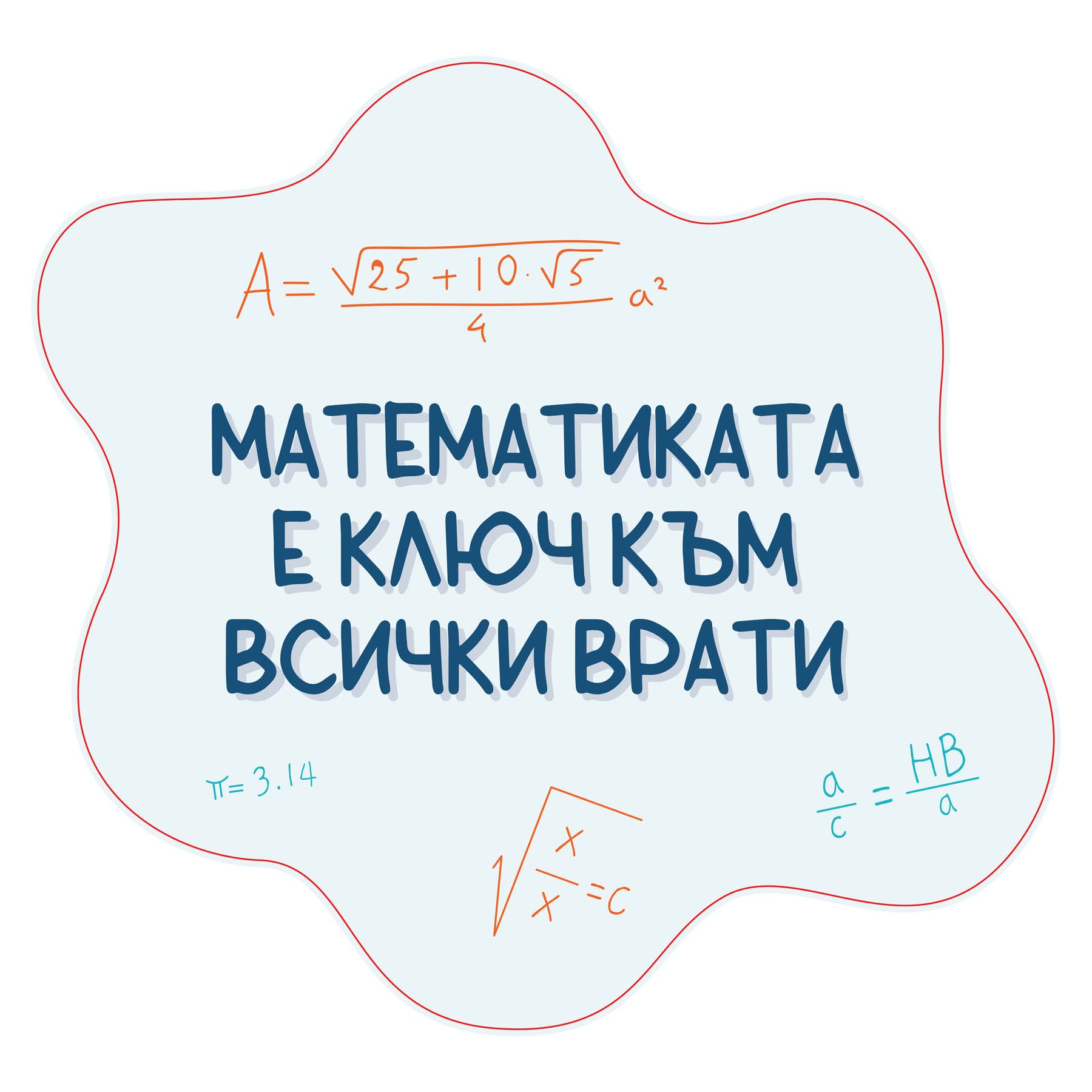 STEM Sticker, Math & Informatics – Mathematics, set D10, 150 cm, sticker 10