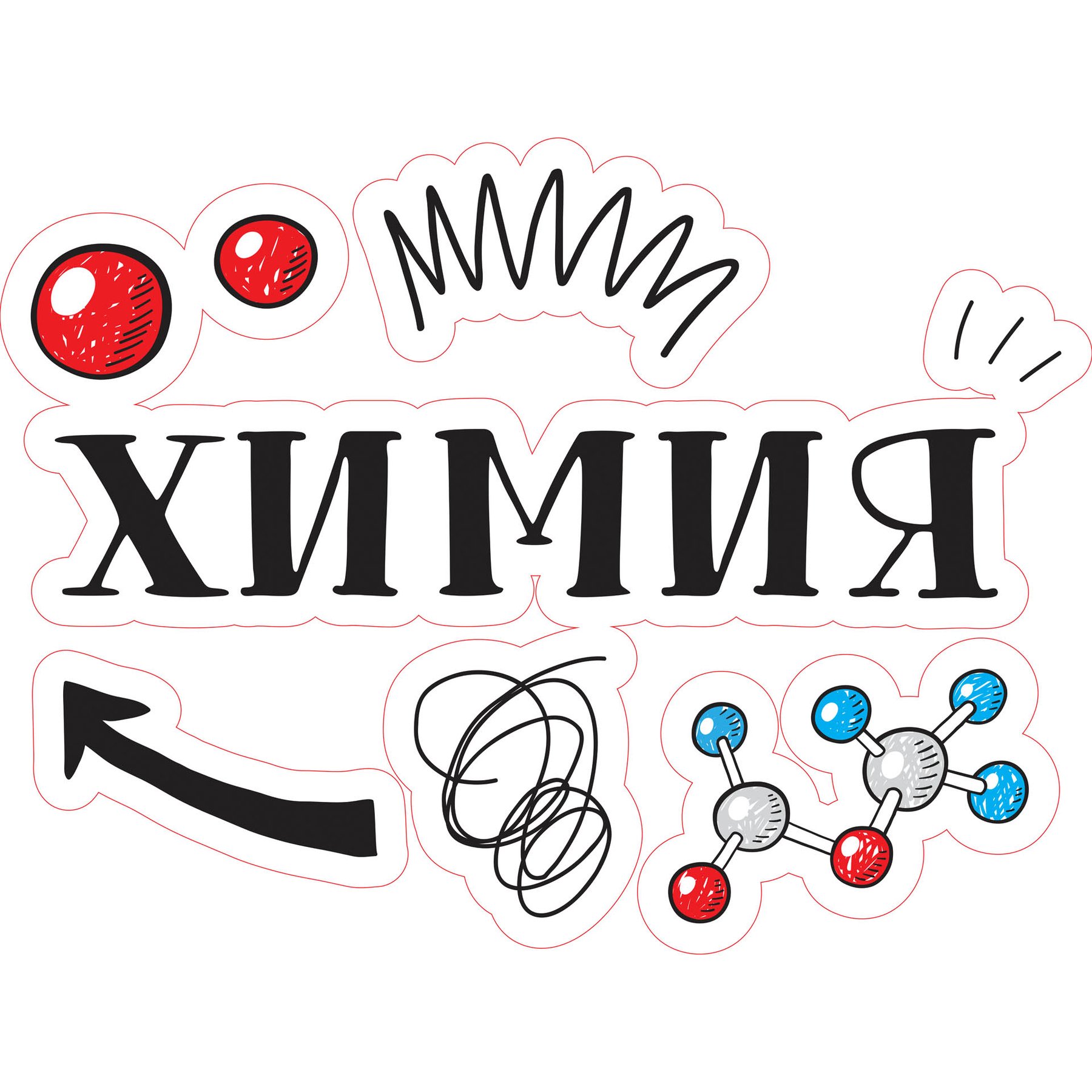 STEM Sticker, Natural Sciences - Chemistry, set H5, 150 cm, sticker 10