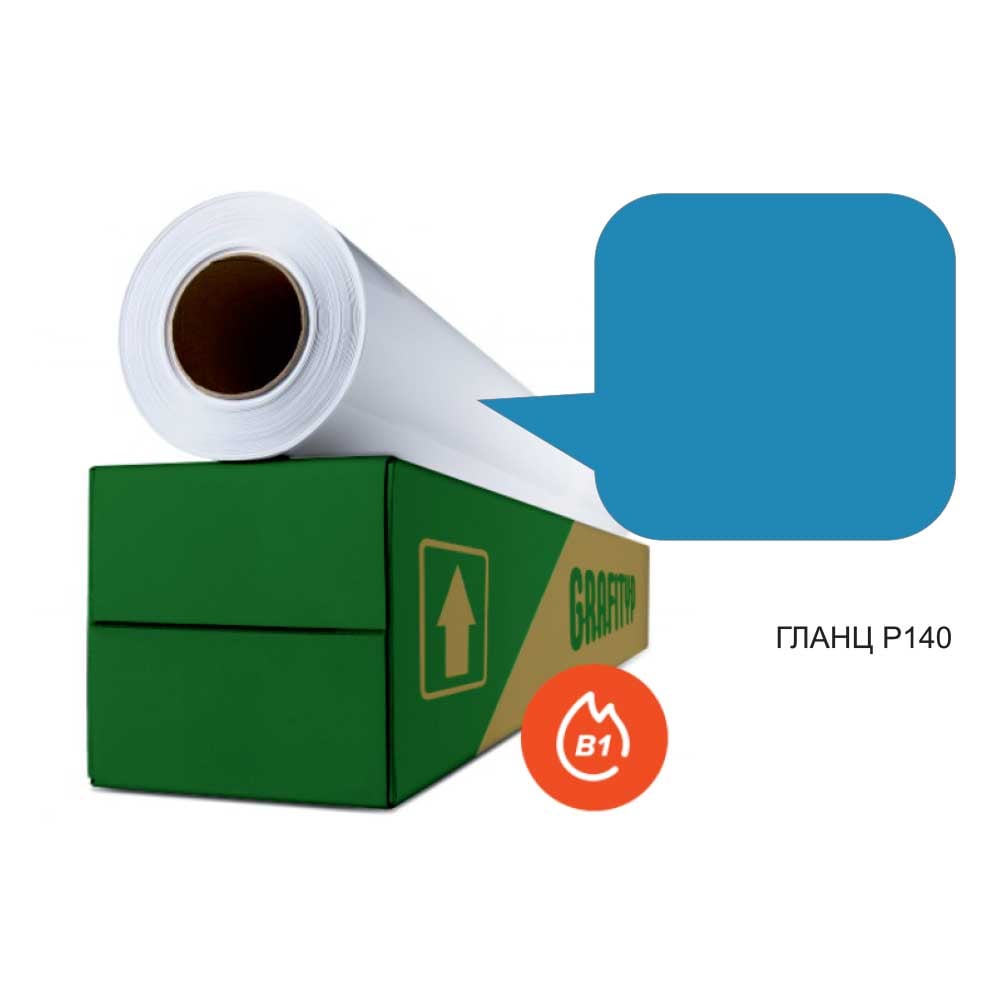 Self-adhesive foil for cutting plotter R140, roll, blue gloss, 0.61 x 25 m