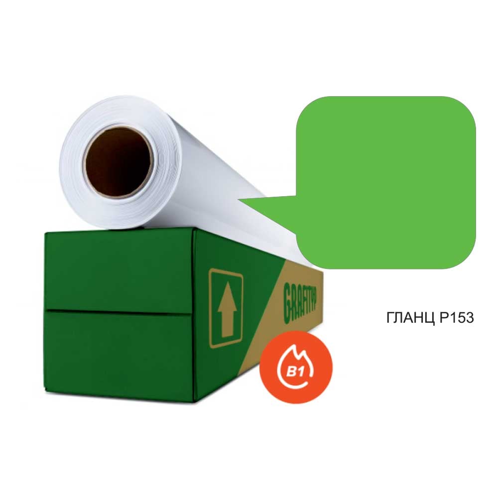Self-adhesive foil for cutting plotter R153, roll, glossy green, 0.61 x 25 m