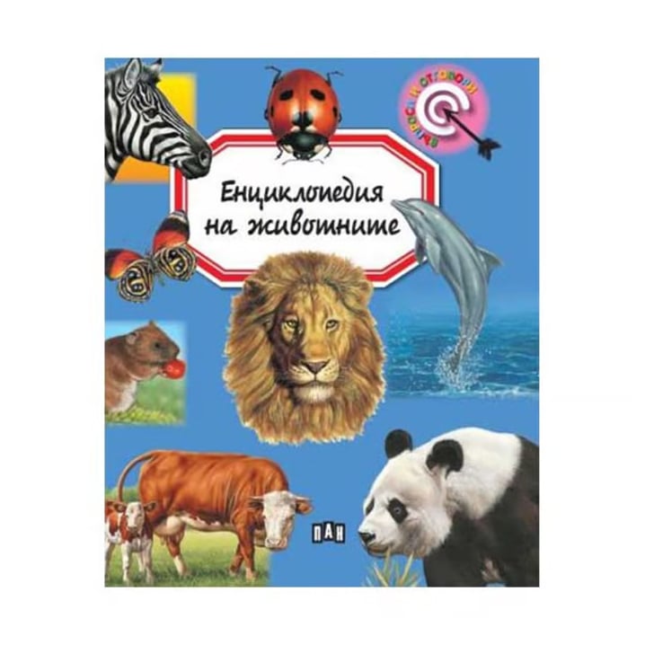 Енциклопедии image