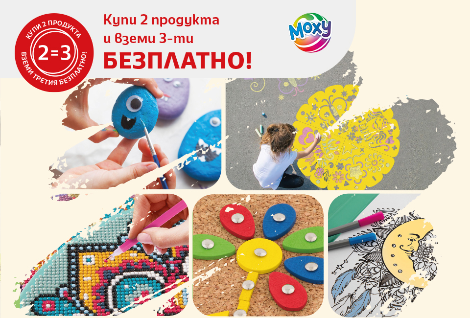 2=3 юни