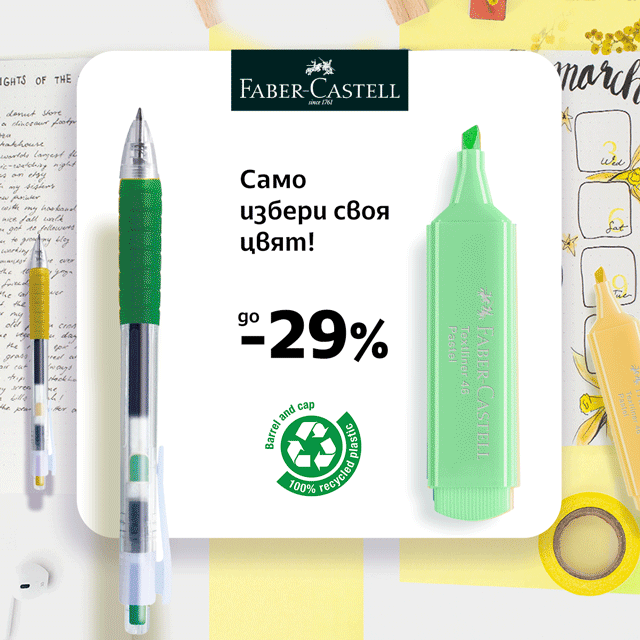 Faber Castell