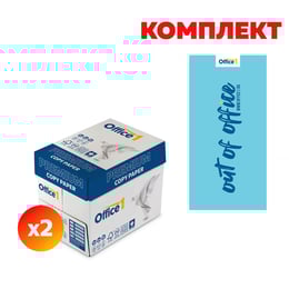 Office 1 Копирна хартия Premium, A4, 80 g/m2, 2 кашона, в комплект с Плажна кърпа, 70 х 140 cm