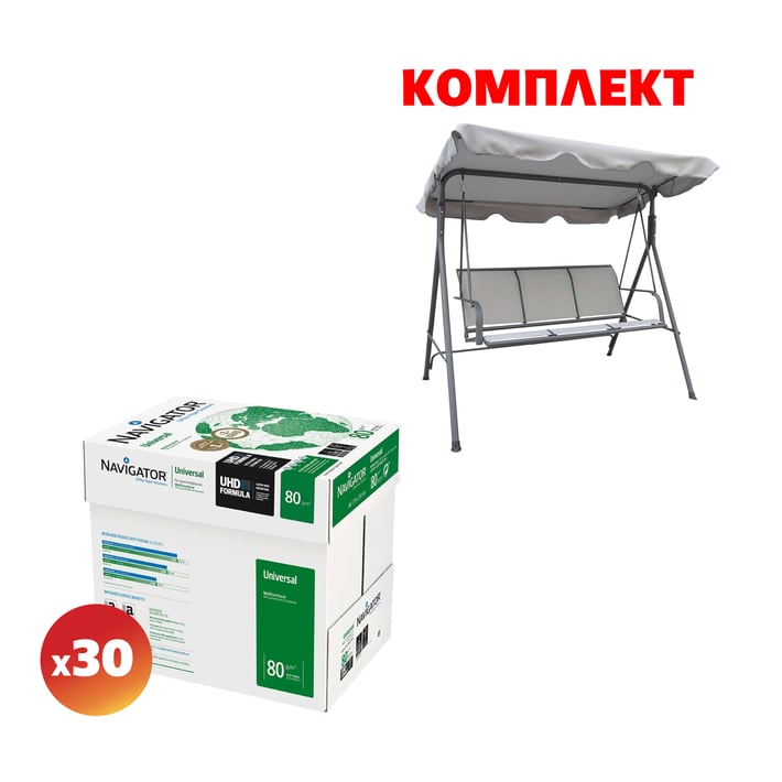 Navigator Копирна хартия Universal, А4, 30 кашона, в комплект с Fieldmann Градинска люлка FDZN 5204