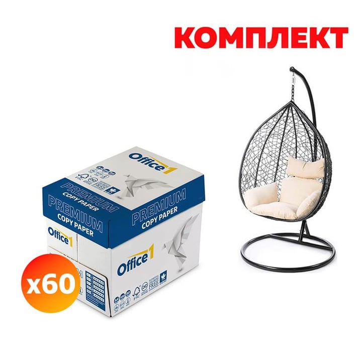 Office 1 Копирна хартия Premium, A4, 80 g/m2, 60 кашона, в комплект с Fieldmann Градински стол FDZN 5225, висящ, люлеещ се