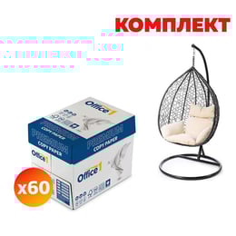 Office 1 Копирна хартия Premium, A4, 80 g/m2, 60 кашона, в комплект с Fieldmann Градински стол FDZN 5225, висящ, люлеещ се