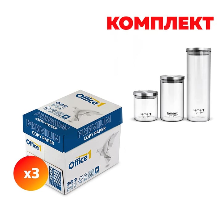 Office 1 Копирна хартия Premium, A4, 80 g/m2, 3 кашона, в комплект с Lamart Буркани за подправки LT6025, 3 броя