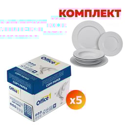 Office 1 Копирна хартия Premium, A4, 80 g/m2, 5 кашона, в комплект с Lamart Чинии LT9080, кръгли, 6 броя