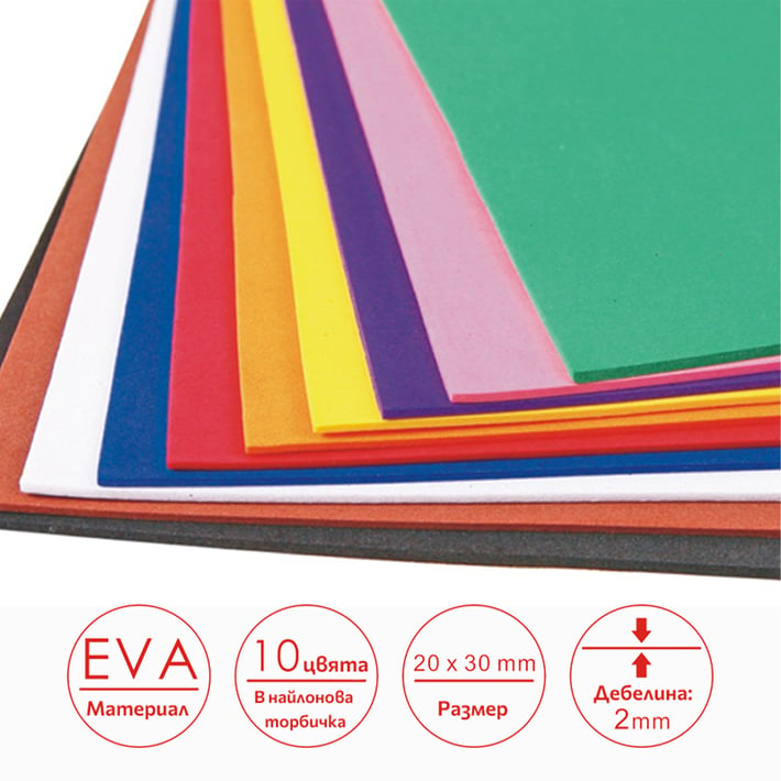 Foska Комплект листове от Eva пяна, А4, 10 броя