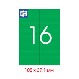 Tanex Самозалепващи етикети, A4, 105 x 37.125 mm, зелени, 16 броя, 25 листа