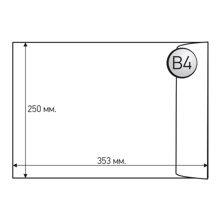 Office 1 Пощенски плик, B4, 250 x 353 mm, хартиен, със самозалепваща лента, бял, 10 броя