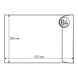 Office 1 Superstore Пощенски плик, B4, 250 x 353 mm, хартиен, със самозалепваща лента, бял, 10 броя