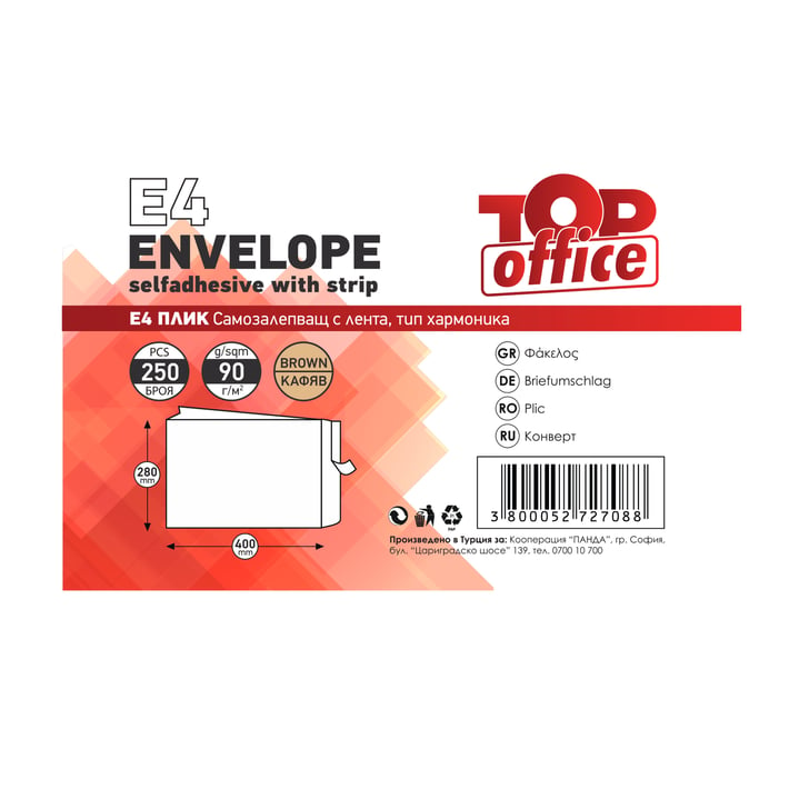 Top Office Пощенски плик, E4, 280 x 400 mm, хартиен, с разширение, със самозалепваща лента, кафяв, 250 броя