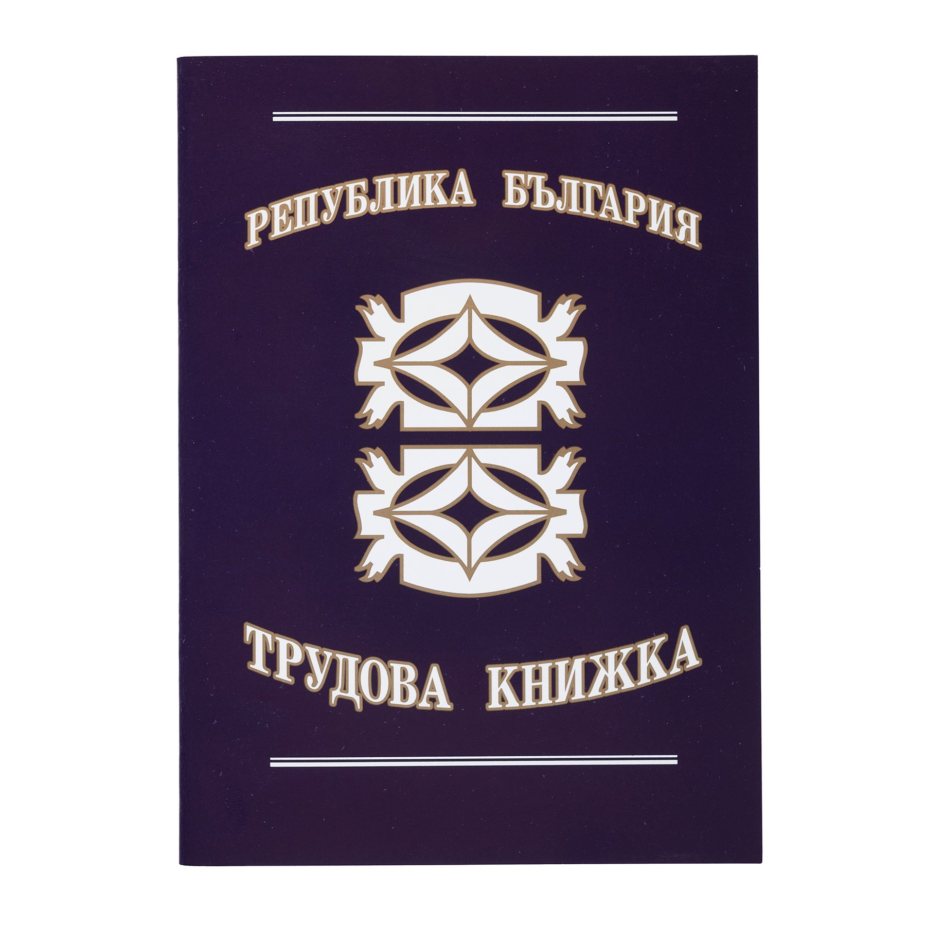 Трудова книжка | Office 1