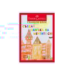 Faber-Castell Гланцово блокче, 60 g/m2, A4, 10 цвята, 10 листа
