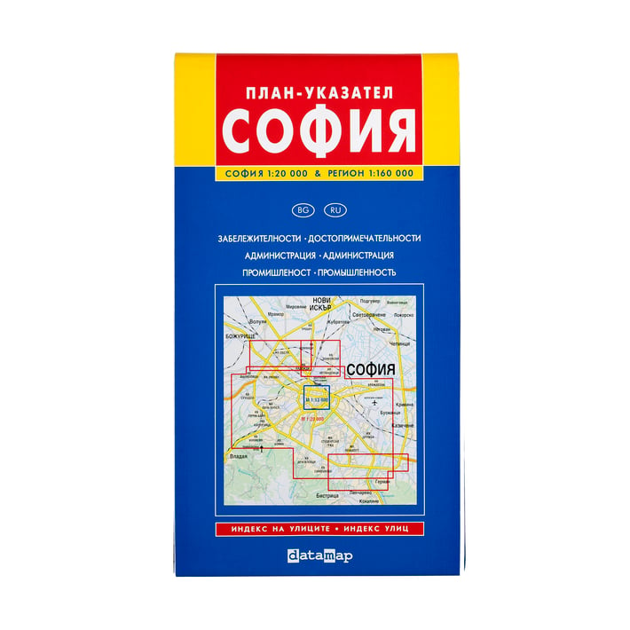 DataMap Карта на София и региона, пътна, 100 x 70 cm, мащаб 1:20 000