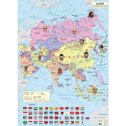 Стенна карта на Азия, политическа, 100 x 140 cm, ламинирана