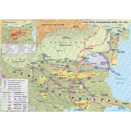 Карта Руско–турска освободителна война, 1877–1878 г.
