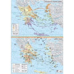 Карта Разселване на гръцките племена, древна Гърция