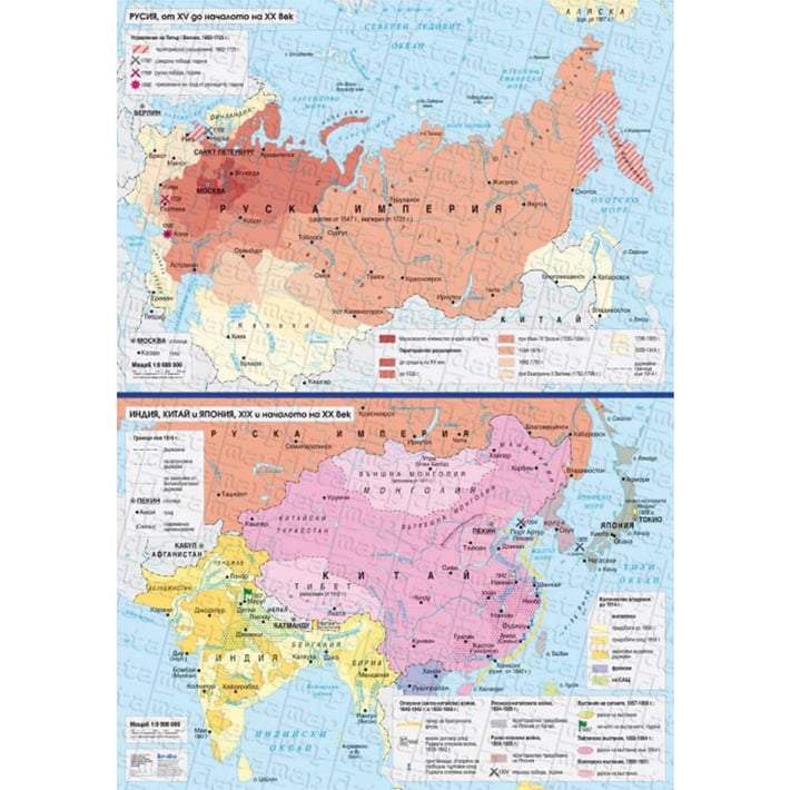 Карта Русия XV–XX в., Индия, Китай и Япония XIX, XX в