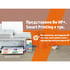 HP Мастиленоструен принтер 3 в 1 DeskJet 4122E All-in-One, цветен, A4, Wi-Fi, HP+ съвместим