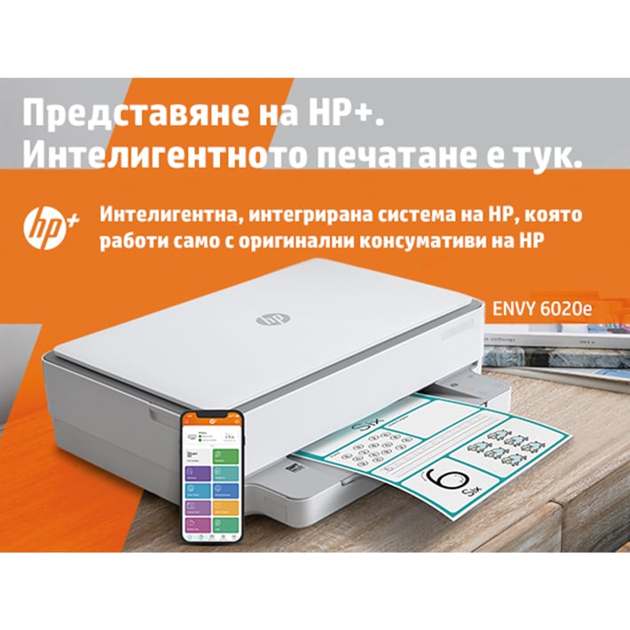 HP Мастиленоструен принтер 3 в 1 Envy 6020E All-in-One, цветен, A4, Wi-Fi, HP+ съвместим