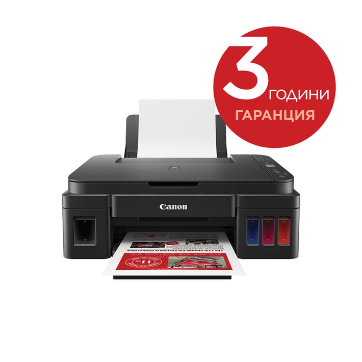 Canon Мастиленоструен принтер 3 в 1 Pixma G3411, Wi-Fi, A4